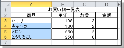 Excel10 フォントサイズ変更