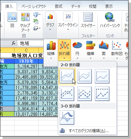 Excel10 折れ線グラフ新規作成